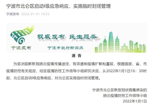 让网友心疼的宁波确诊病例：工作两周只休1天，同事说他一直很努力