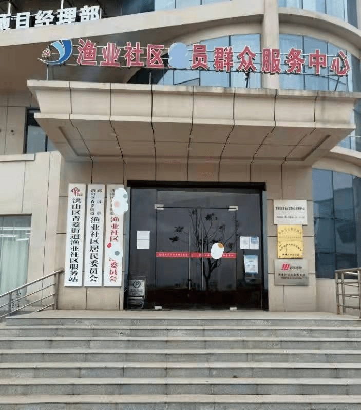 武汉洪山区渔业城中村改造资金被挪用，省、市重视街道办仍掩饰