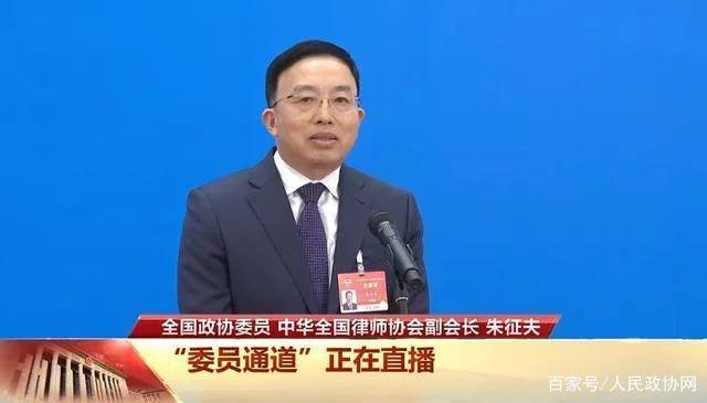 全国政协委员朱征夫：建议适时取消寻衅滋事罪
