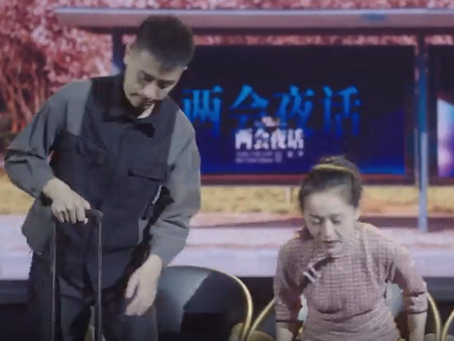 《两会夜话》第三季 | 第四期：有事好商量