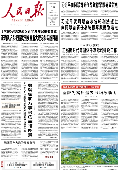 党的十八大以来家庭家教家风建设实现高质量发展 绘就家和万事兴的幸福图景