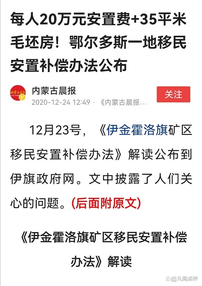今日说法：甘肃景泰县一揽子解决矿区移民搬迁问题是体现政绩的最佳表现
