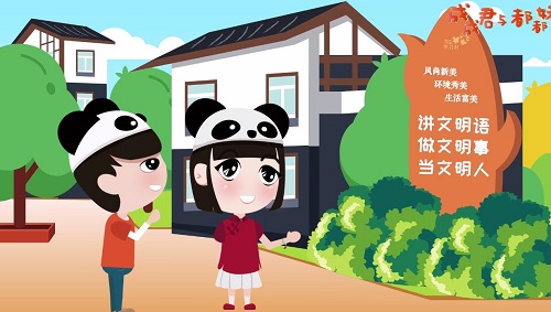 成都新推文明微课堂 “小视角”展乡村“大变化”