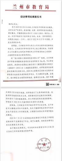 百姓呼吁：兰州市新亚中学违规建校各种隐患重重，零隐患才绝对安全