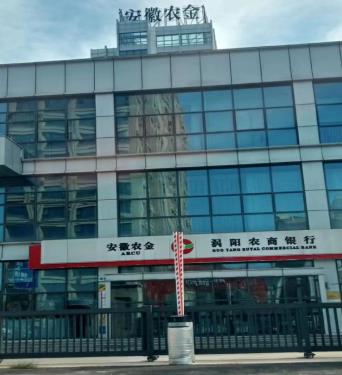 安徽省亳州市一老人：“安徽涡阳农商银行”违法放贷.违法催收是谁在撑腰