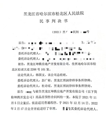 哈尔滨市松北区坤腾理想城的房子怎么样？业主：保证你后悔终生