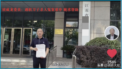 妻子和老母亲相继离世 百姓吴伟江遇软刀子无路可走时企业家含泪求助成龙