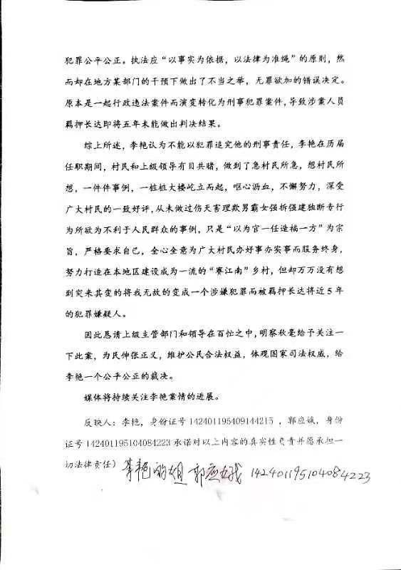 山西晋中市：亲兄妹郭应娥谈李艳的案情时表示有话要说