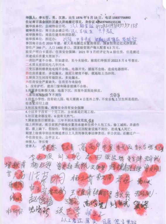 移花接木？河南南召:移民安置点没有交工手续，房屋质量堪忧！