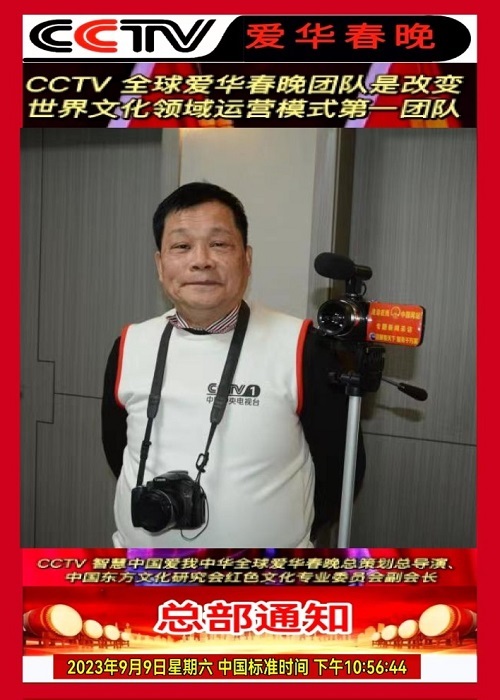湖北省收藏家协会第五届、武汉市收藏家协会第六届换届选举