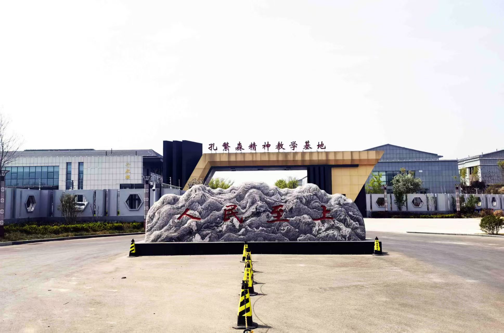首届榜样文化与楷模的力量学术研讨会暨第三届全国馆校合作联盟年会在鲁召开