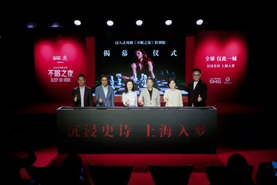 《不眠之夜》打造特别版 邀全球观众