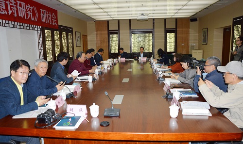 《少木森禅意诗研究》研讨会在中国现代文学馆举行