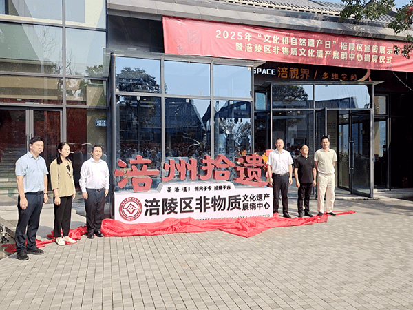涪州书院申报项目成区级非遗 涪州风肉传统技艺获官方认证 