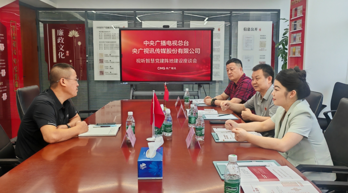 华夏融媒：携手共铸新时代智慧党建服务体系新辉煌