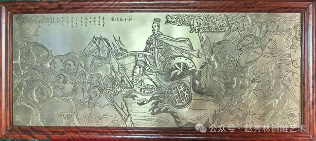 省级非遗 绍兴赵氏铜雕大型手工凿刻《越王凯旋图》创作完成