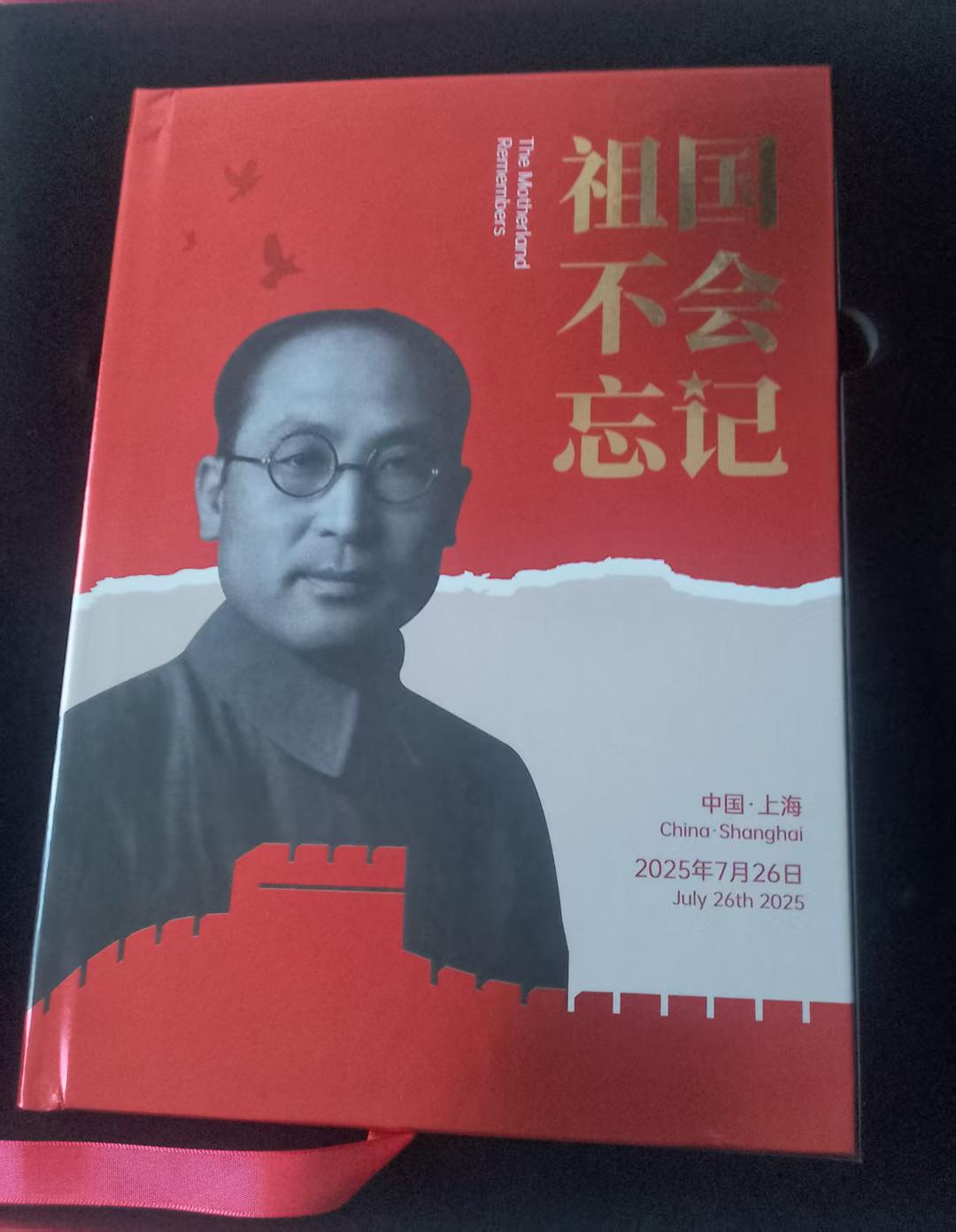 共工新闻社出席阎宝航诞辰130周年纪念大会，缅怀抗战英烈精神