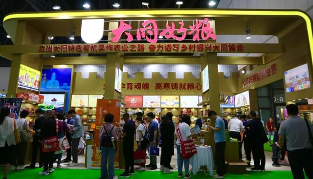 “大同好粮”全国农交会再创佳绩