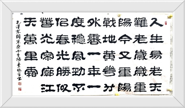 香山叶正红   重阳情更浓(图17)