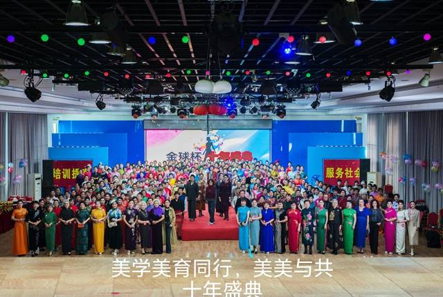 十年鎏金，璀璨绽放：“金球杯”盛典铸就美学传播与热爱的丰碑