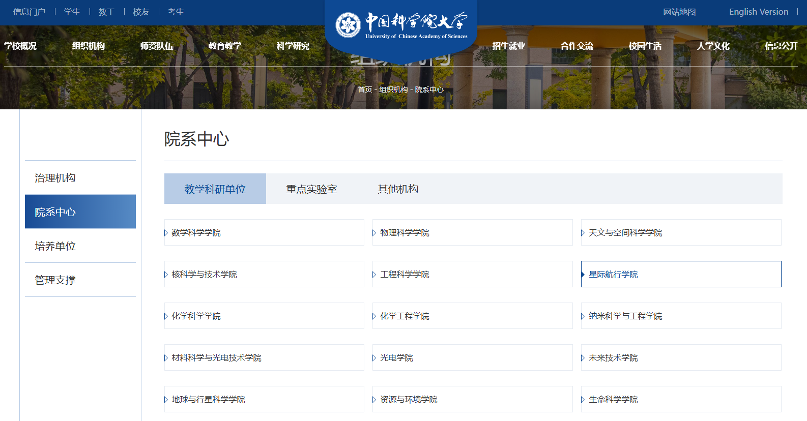 “星际航行学院”，正式亮相！