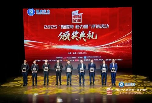 徽商领军人物，用实力赢得赞誉