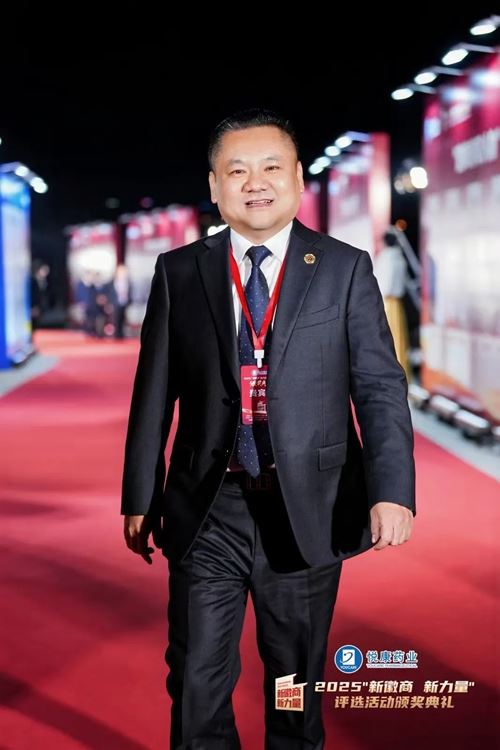 徽商领军人物,用实力赢得赞誉(图6) 徽商领军人物,用实力赢得赞誉(图6)