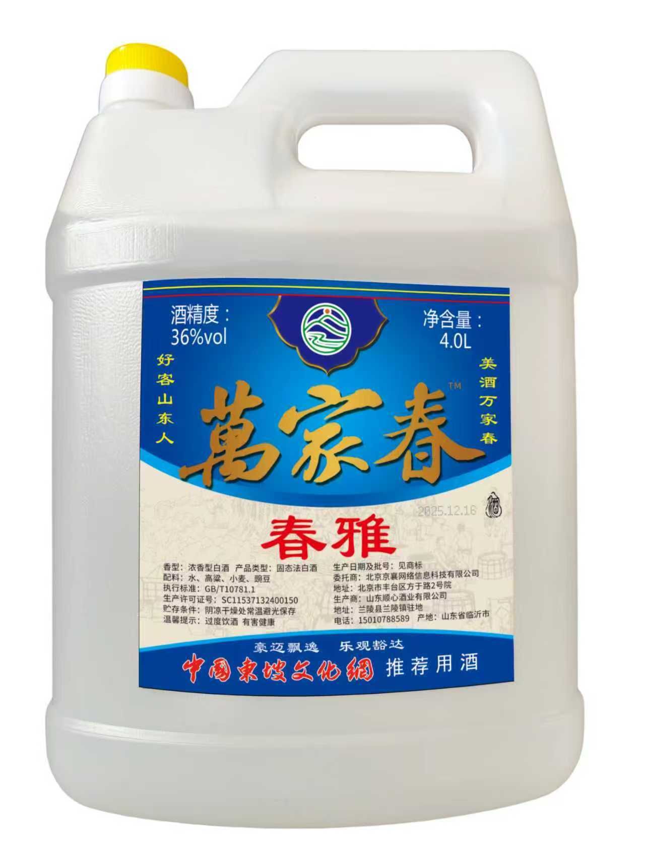 千年佳酿焕新生：苏东坡秘方