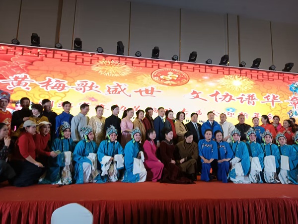 黄梅新韵奏华章：湖北文协黄梅戏专委会联谊会彰显文化传承与创新活力