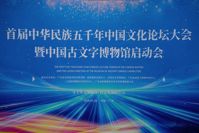 启幕南沙，走向世界：中国古文字博物馆全球战略布局首站落子粤港澳大湾区
