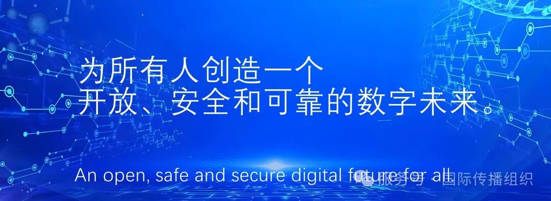引领全球传播新秩序：国际传播组织（ICO）发布2026伦理宪章、职业守则及“全球南方”媒体赋能计划