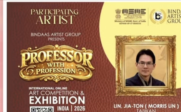 艺术之光东方藏易林家同倡导波频艺术再获瓦尔玛金奖