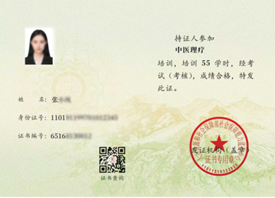 中医理疗培训怎么选才靠谱？人社部官方项目正规报名指南来(图3)