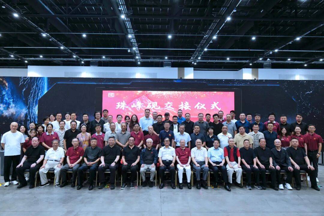 砚登珠峰续文脉 匠心筑梦启新程——珠峰砚交接仪式在北京圆满举行